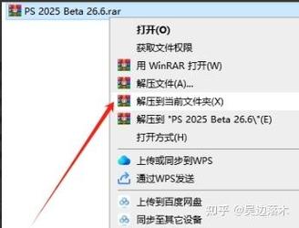 ps2025cc安装破解教程-图2