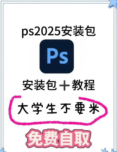 ps2025cc安装破解教程-图3