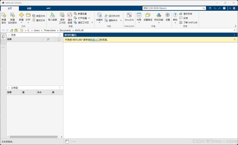 matlab2025安装教程-图2 matlab2025安装教程-图2