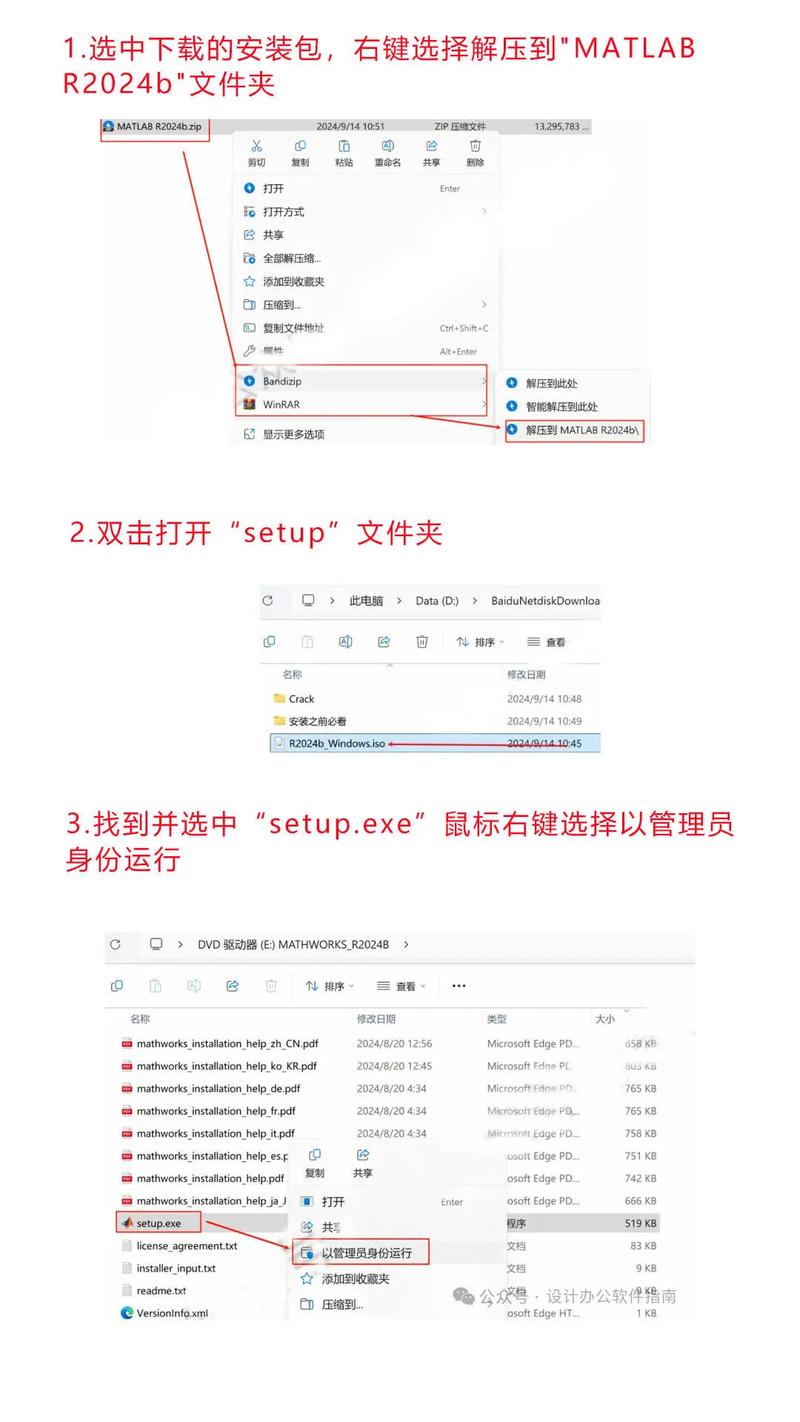 matlab2025安装教程-图3