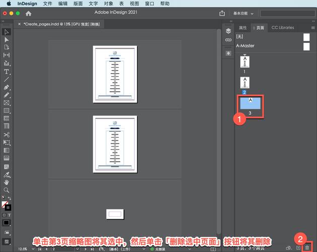 indesign cs3教程-图2