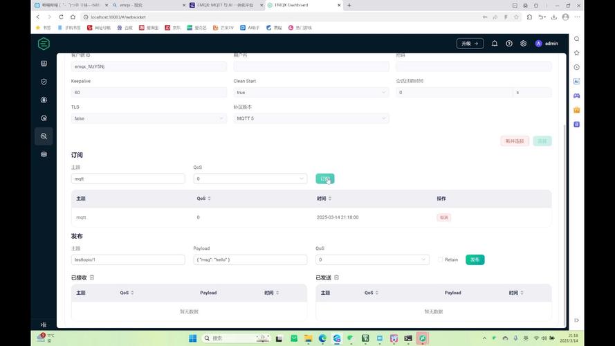 Python如何实现MQTT服务器？-图1