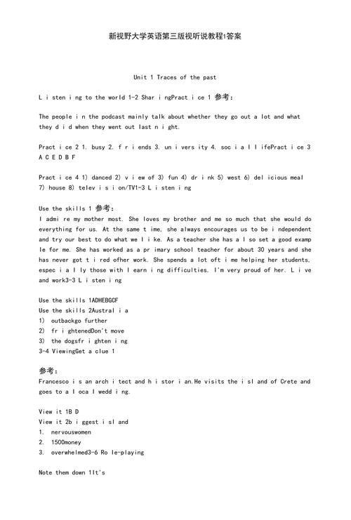 新视野大学英语3听说教程答案-图1