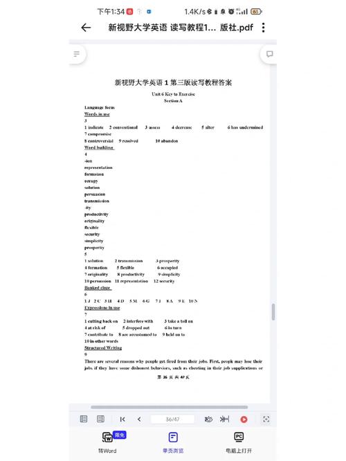 新视野大学英语3听说教程答案-图2