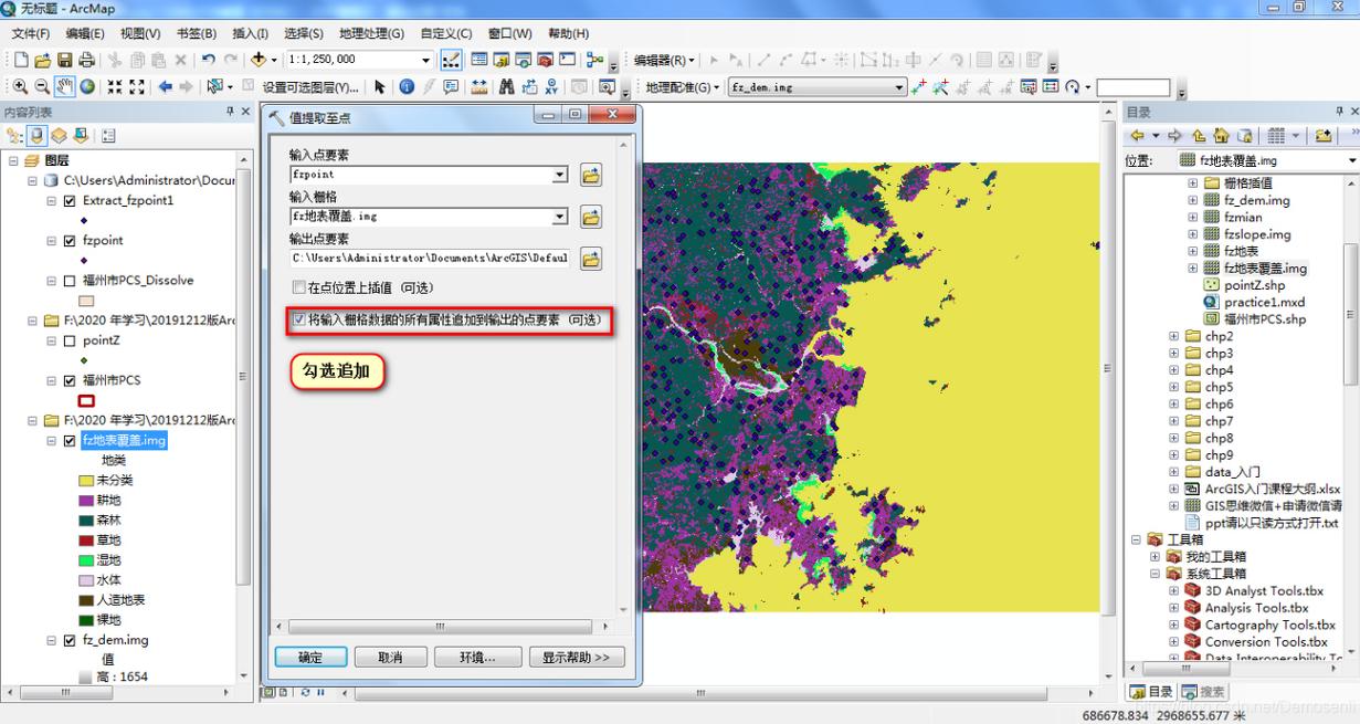 arcgis10.5安装教程-图1