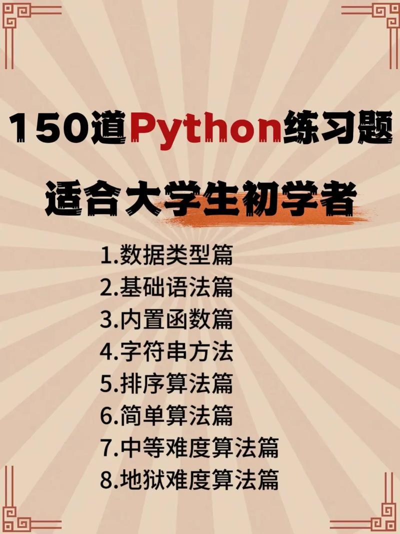 Tesseract Python训练如何高效自定义模型？-图2