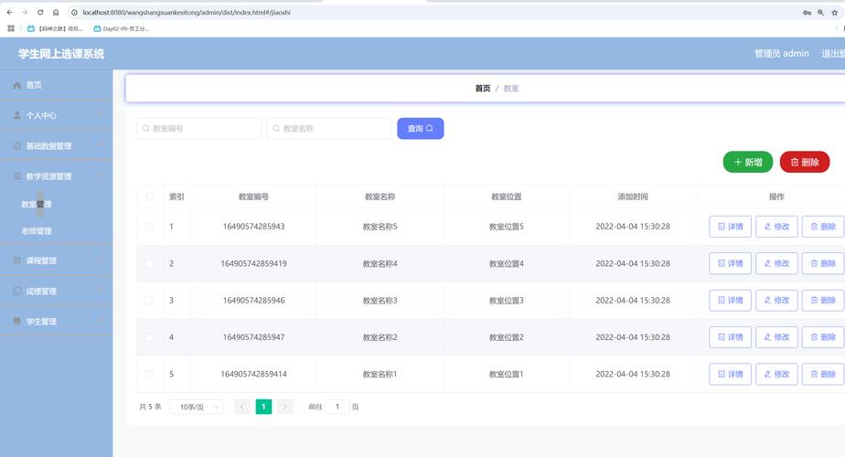 Java课程设计,学生信息管理系统如何实现?-图1 Java课程设计,学生信息管理系统如何实现?-图1