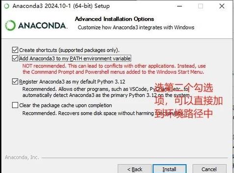 Anaconda安装使用教程，新手如何快速上手？-图3