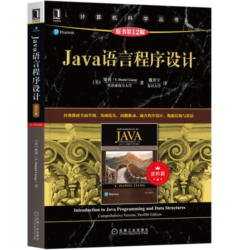 Java面向对象程序设计第2版有何核心变化？-图2