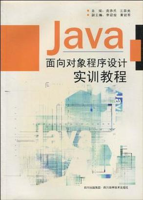 Java面向对象程序设计第2版有何核心变化？-图3