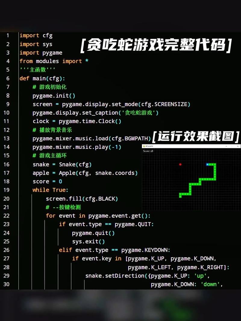 Python游戏源代码如何获取或学习？-图3