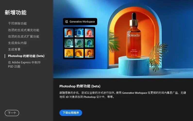 ps2025cc安装破解教程-图2