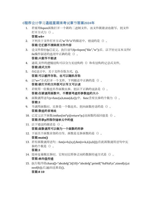 Java实验指导答案如何正确使用？-图1