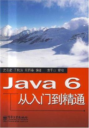 java从入门到精通 pdf下载-图1