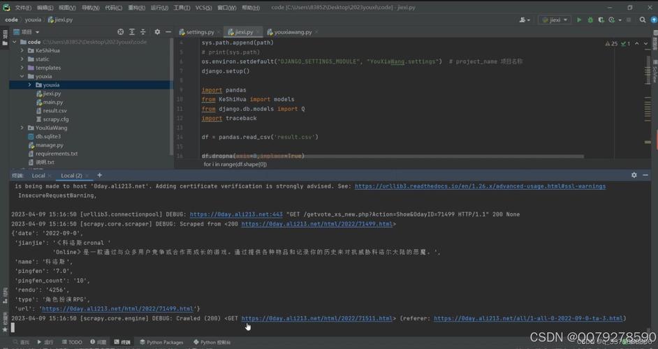 Python odbaccess模块如何高效使用？-图1