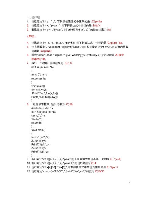 Java程序设计教程课后答案在哪里找？-图1