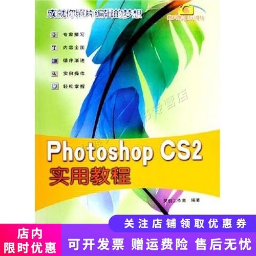 photoshopcs2教程-图1