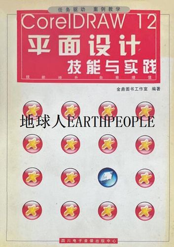 CorelDRAW 12教程,新手如何快速上手?-图2 CorelDRAW 12教程,新手如何快速上手?-图2