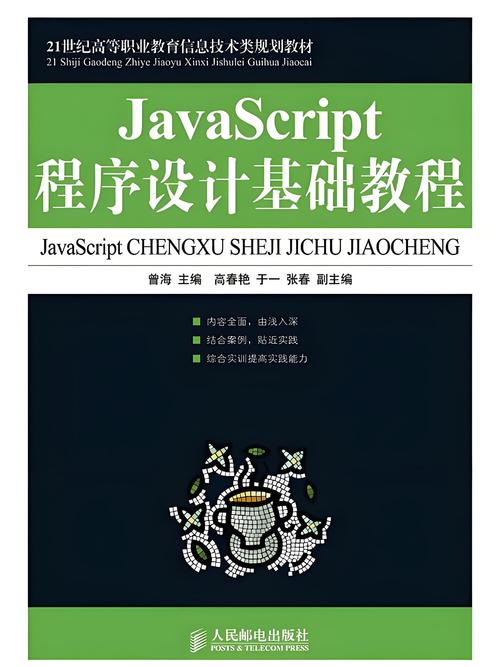 javascript教程下载-图1