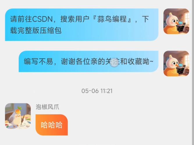 Java Socket聊天如何实现？-图1