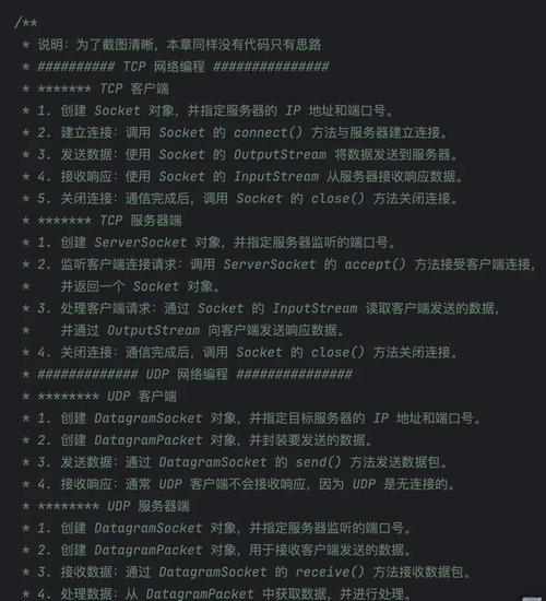 Java Socket聊天如何实现？-图3