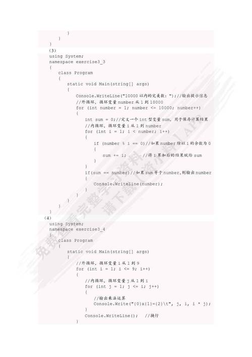 C语言程序设计教程第三版答案在哪里找?-图1 C语言程序设计教程第三版答案在哪里找?-图1