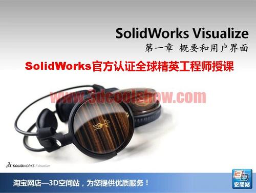solidworks渲染教程-图2 solidworks渲染教程-图2