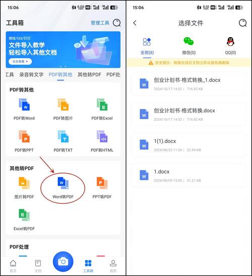 Java如何实现Office转PDF？-图2