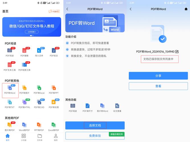 Java如何实现Office转PDF？-图3
