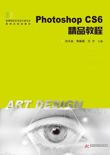 Photoshop CS6教程，从零开始学吗？-图1