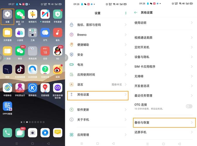OPPO手机刷机教程具体步骤是什么?-图2 OPPO手机刷机教程具体步骤是什么?-图2