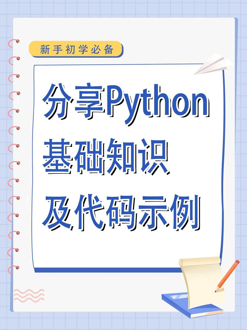 Python中global关键字如何定义全局变量？-图2