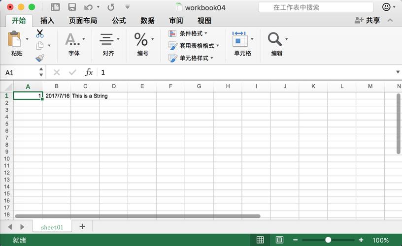 excel poi java 写-图2