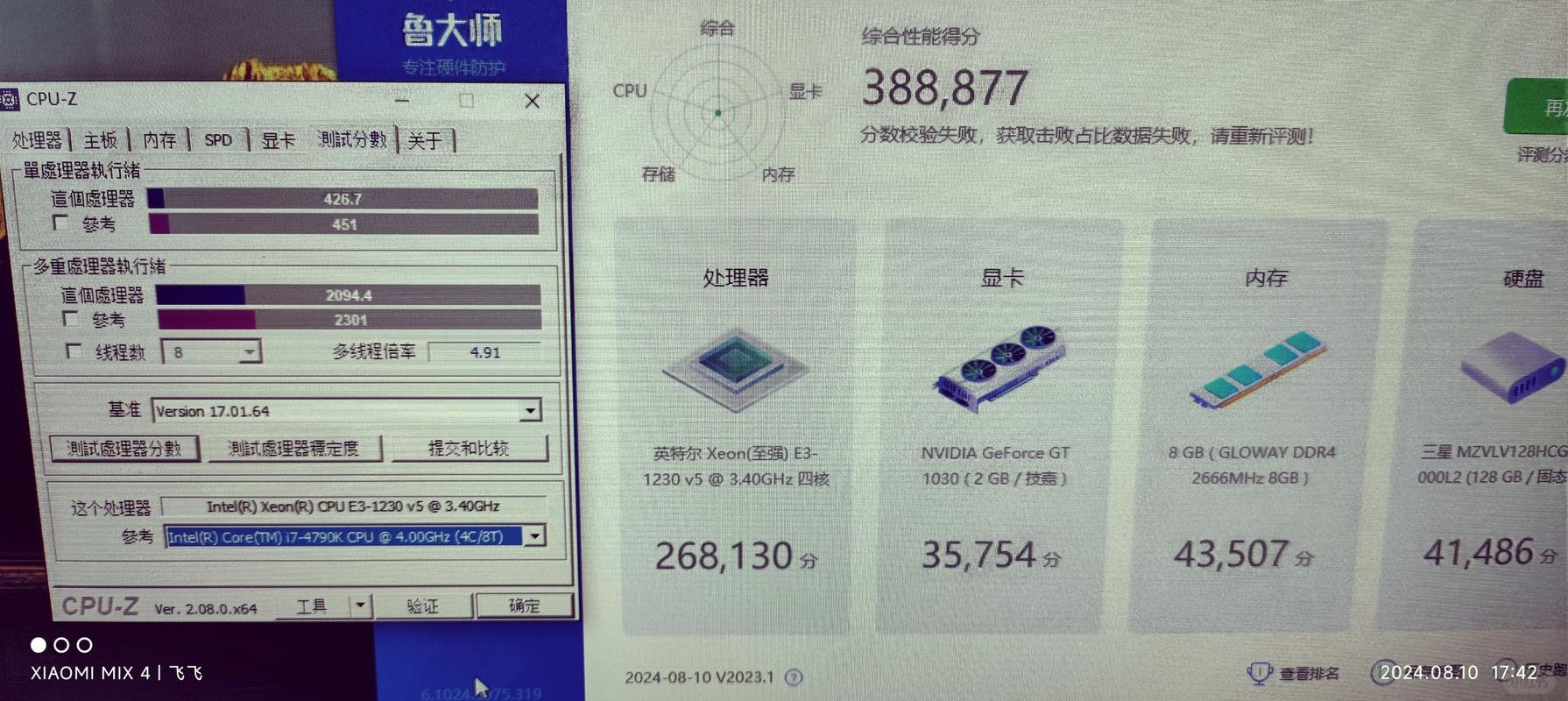 z97 4790k超频教程-图3