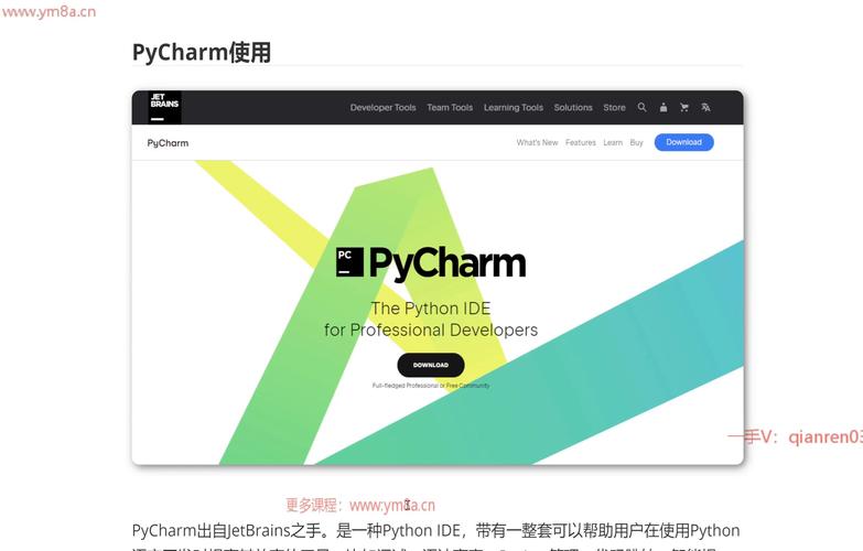pydev python shell-图3