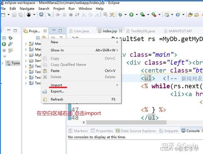 Eclipse Java控制台输出信息怎么查看？-图2