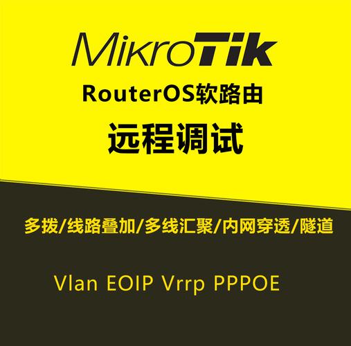 RouterOS中文教程，新手如何快速上手？-图1