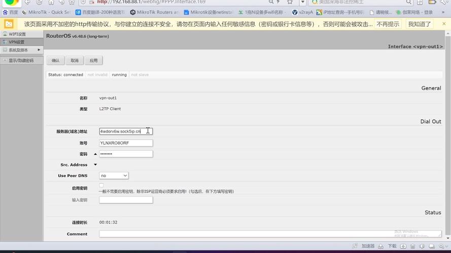 RouterOS中文教程，新手如何快速上手？-图2