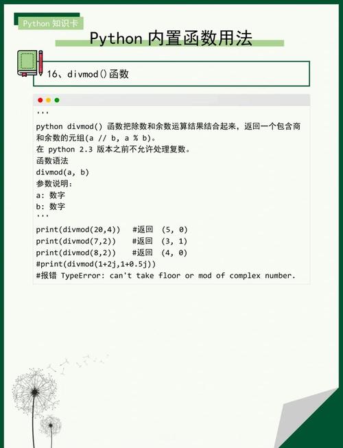 Python字典如何实现深拷贝?-图2 Python字典如何实现深拷贝?-图2