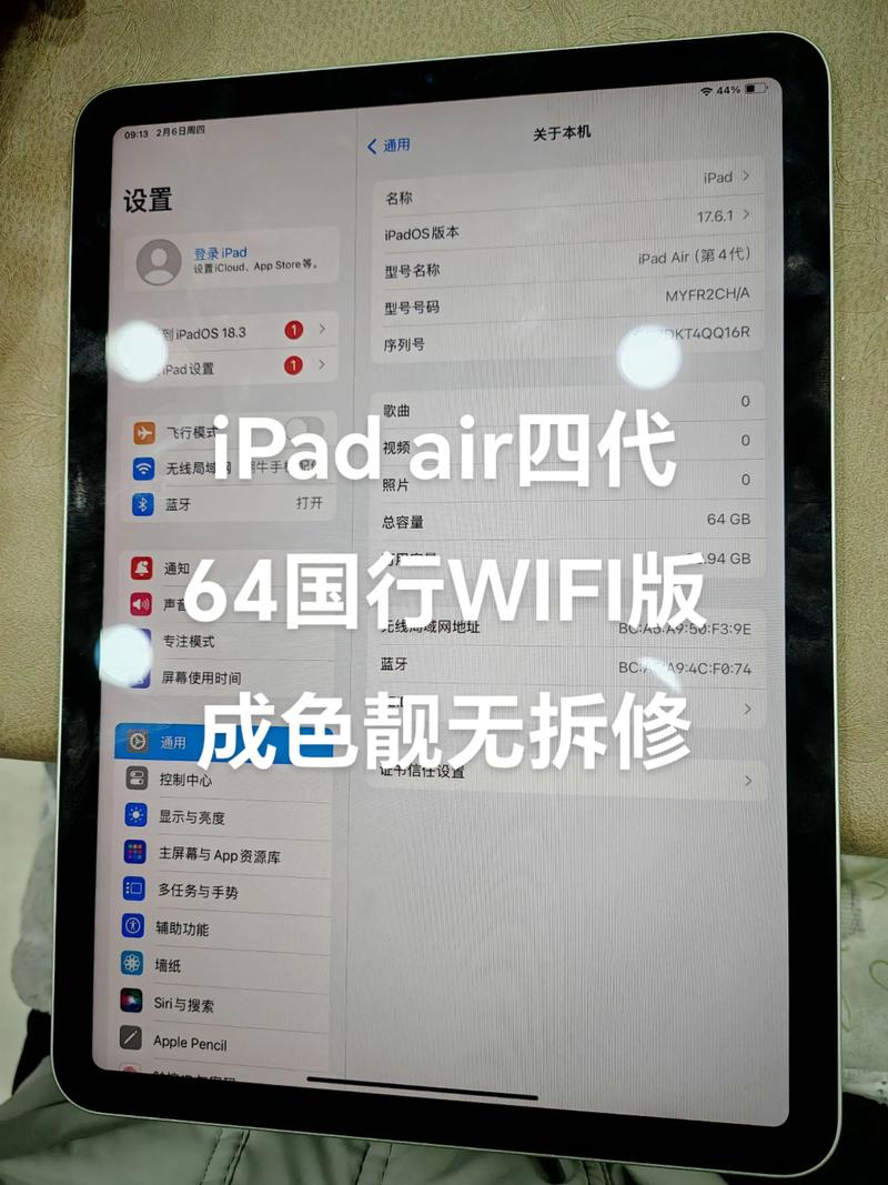 ipad air 使用教程-图2