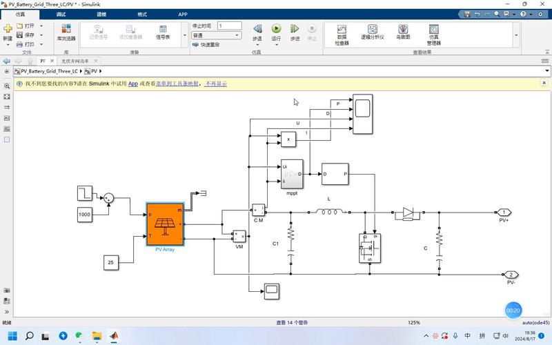 如何获取Simulink教程PDF?-图1 如何获取Simulink教程PDF?-图1
