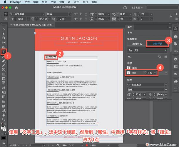 InDesign文字教程，从入门到精通怎么学？-图2
