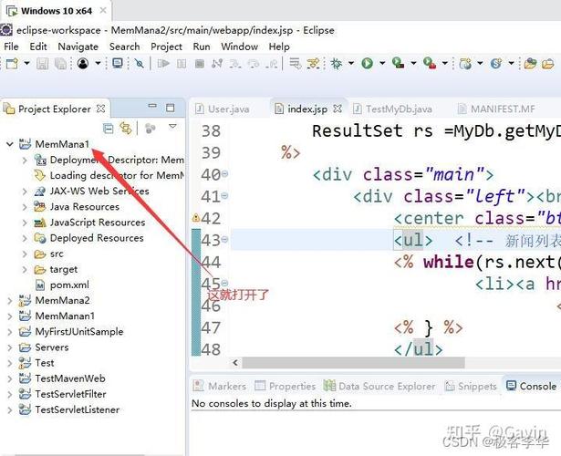 eclipse java 源代码-图3