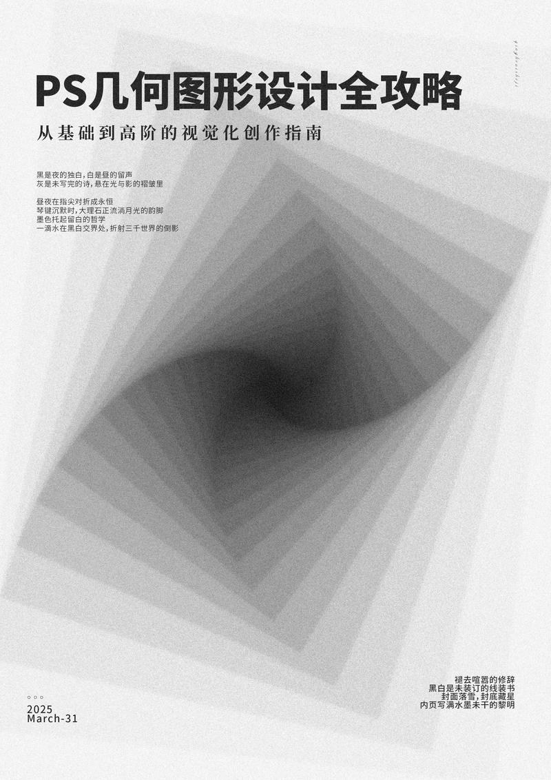 国外Photoshop教程有哪些实用技巧？-图2