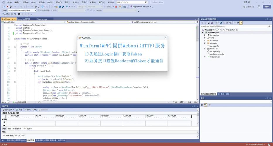 Java如何实现WebSocket？-图3