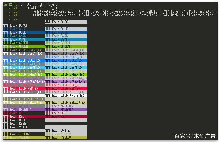 python colorama 下载-图1