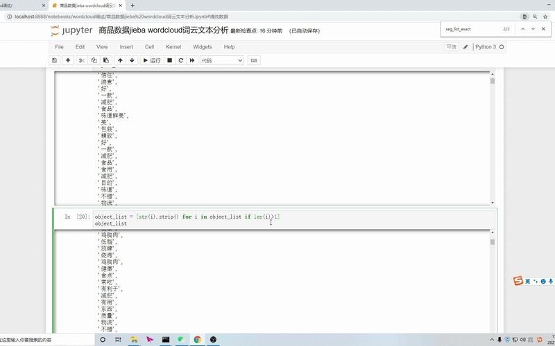 Python wordcloud文档怎么用？-图3