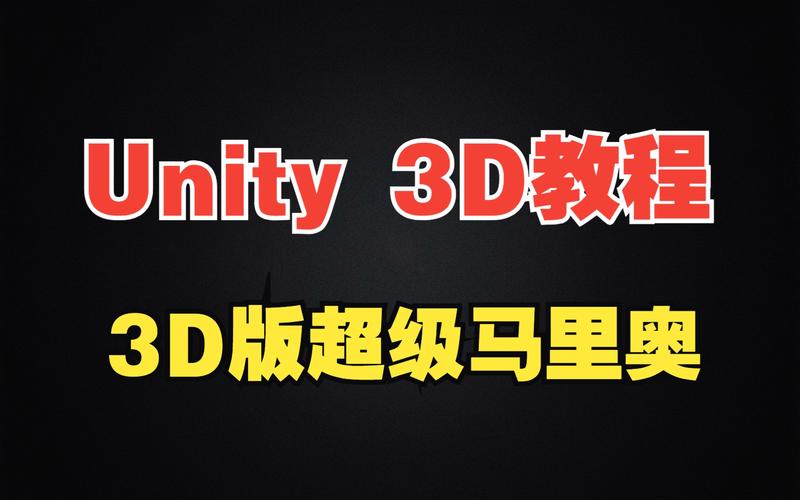 Unity3D如何做2D游戏？入门教程怎么学？-图3