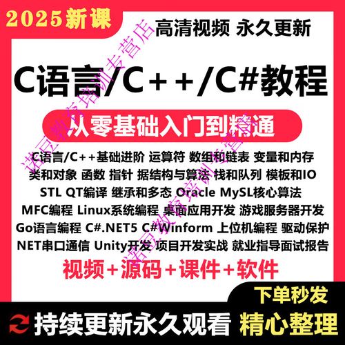 C++ Qt编程视频教程从哪开始学?-图3 C++ Qt编程视频教程从哪开始学?-图3