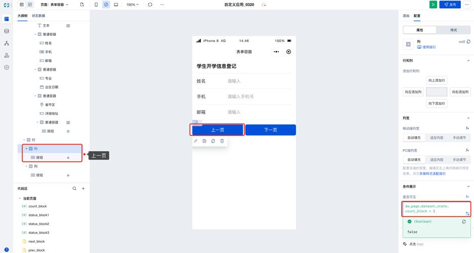 Java图片如何通过表单提交？-图2